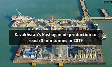 تولید نفت و گاز قزاقستان در دریای خزر از 3 میلیون تن فراتر می رود