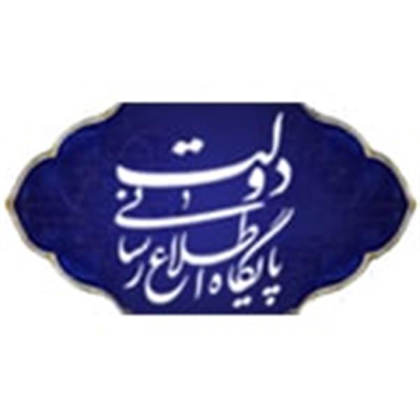 GOVERNMENT OF THE ISLAMIC REPUBLIC OF IRAN